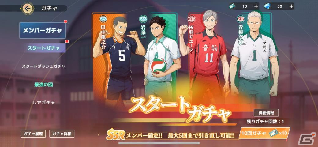「ハイキュー!!FLY HIGH」の正式サービスがスタート!SSRメンバー確定のスタートガチャやイベント「最強の囮」も開催の画像