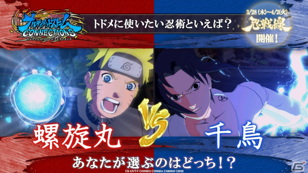 「NARUTO X BORUTO ナルティメットストームコネクションズ」大筒木イッシキ（CV：津田健次郎）が参戦するDLCパック第2弾が配信！の画像7