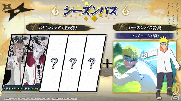 「NARUTO X BORUTO ナルティメットストームコネクションズ」大筒木イッシキ（CV：津田健次郎）が参戦するDLCパック第2弾が配信！の画像9