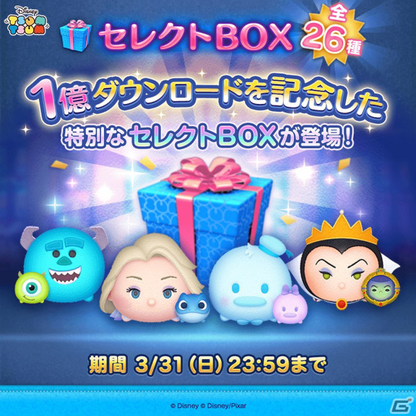「LINE：ディズニー ツムツム」が世界累計1億DLを突破！記念ピンズと記念セレクトBOXも登場の画像3