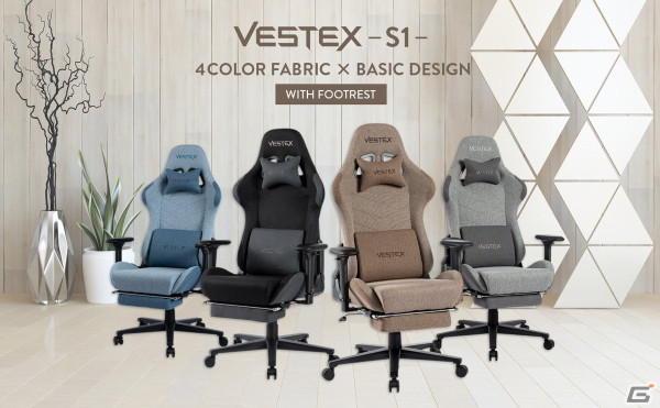 ルームワークス、インテリアに溶け込むオフカラーで展開するライフスタイルゲーミングチェア「VESTEX S1」シリーズを発売の画像1