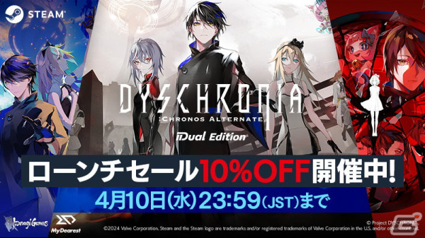 捜査アクションアドベンチャーゲーム「ディスクロニア: CA デュアルエディション」Steam版が発売！VRとNon-VRモードでプレイ可能の画像1