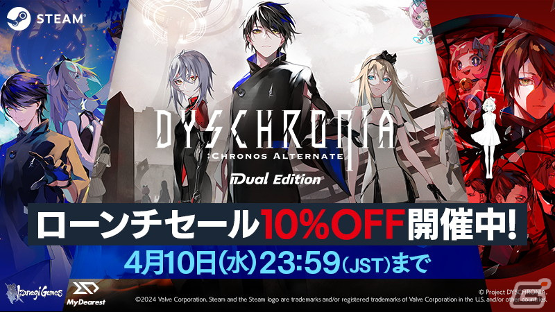 捜査アクションアドベンチャーゲーム「ディスクロニア: CA デュアルエディション」Steam版が発売！VRとNon-VRモードでプレイ可能の画像