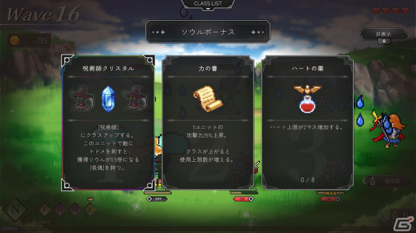 「犬神ディフェンダーズ」Switch版が配信開始！1匹の犬神と6体のユニットで迫り来る敵を撃退するタワーディフェンスゲームの画像