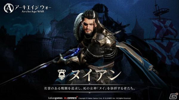 「アーキエイジ ウォー」ティザーサイト＆PVが公開！ヌイアン、エルフなどの種族や世界観も紹介の画像3