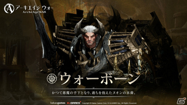 「アーキエイジ ウォー」ティザーサイト＆PVが公開！ヌイアン、エルフなどの種族や世界観も紹介の画像4