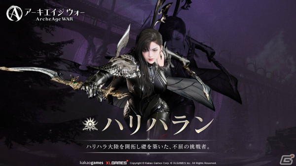 「アーキエイジ ウォー」ティザーサイト＆PVが公開！ヌイアン、エルフなどの種族や世界観も紹介の画像6