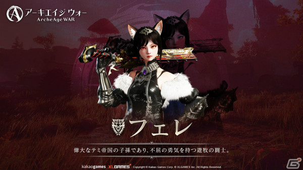 「アーキエイジ ウォー」ティザーサイト＆PVが公開！ヌイアン、エルフなどの種族や世界観も紹介の画像8