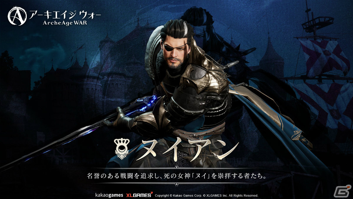 「アーキエイジ ウォー」ティザーサイト&PVが公開!ヌイアン、エルフなどの種族や世界観も紹介の画像