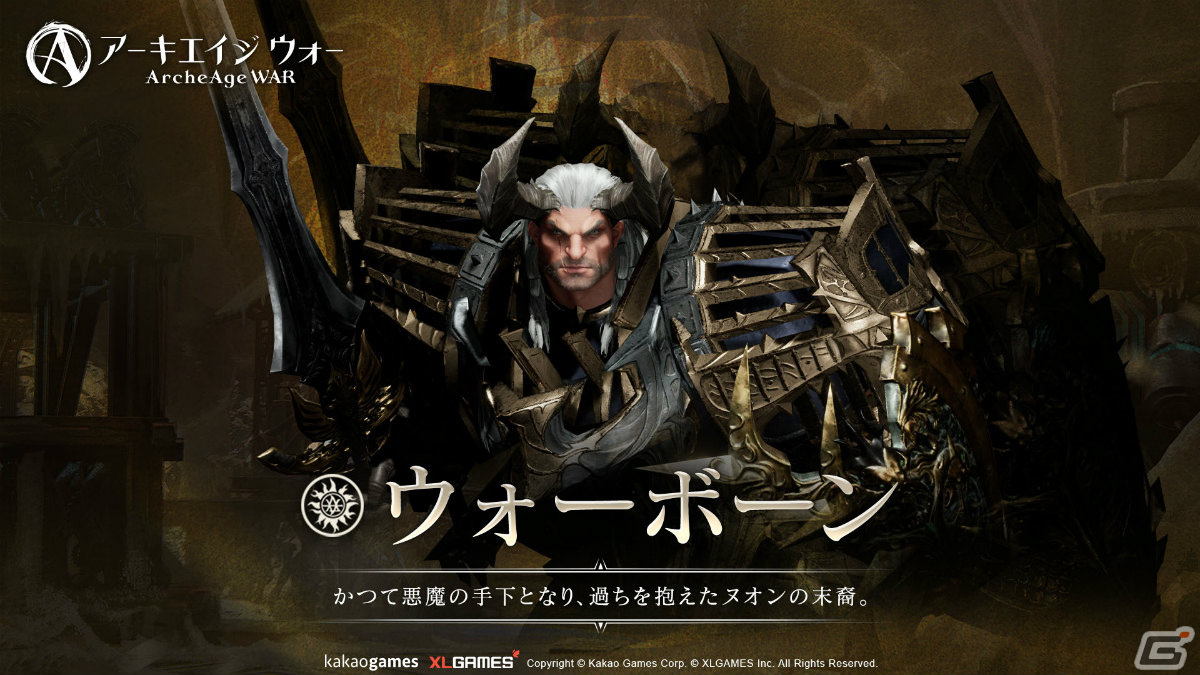 「アーキエイジ ウォー」ティザーサイト&PVが公開!ヌイアン、エルフなどの種族や世界観も紹介の画像