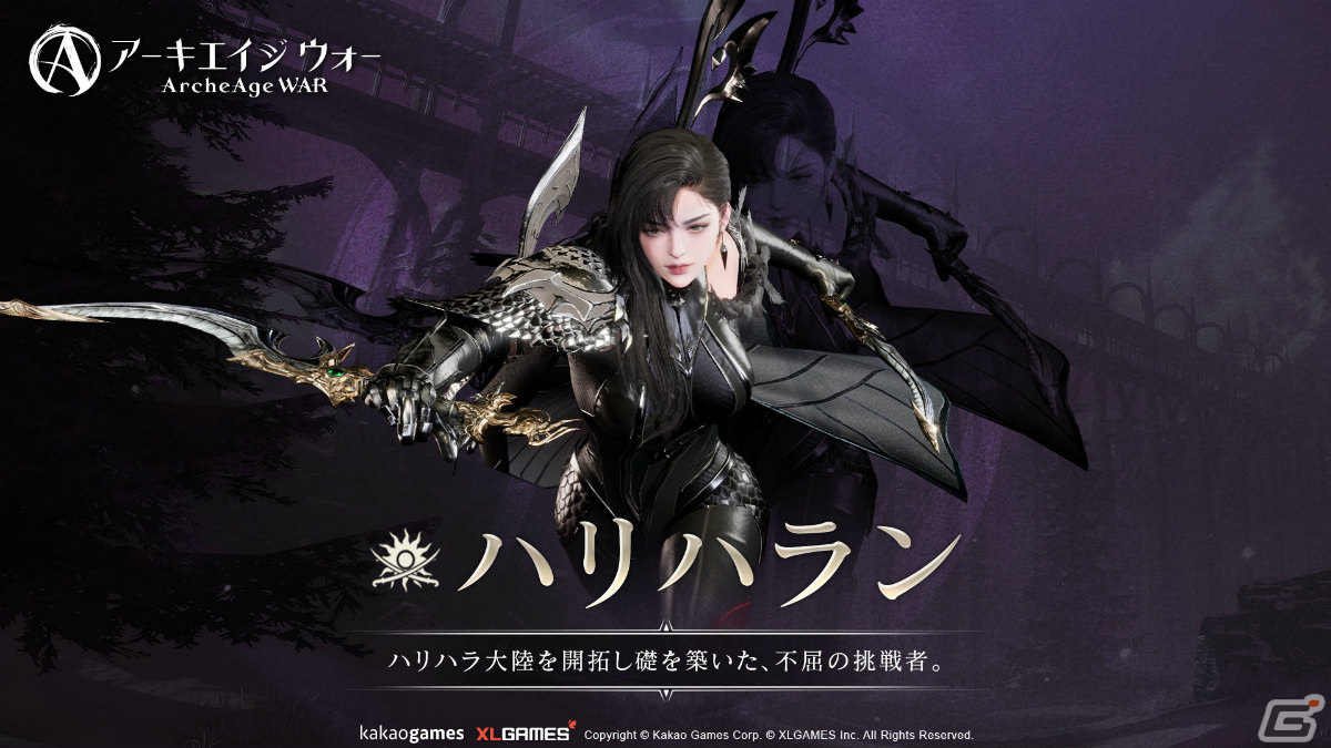 「アーキエイジ ウォー」ティザーサイト&PVが公開!ヌイアン、エルフなどの種族や世界観も紹介の画像