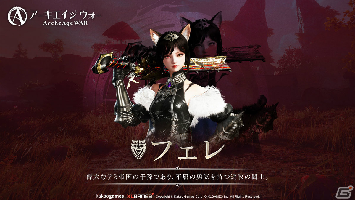 「アーキエイジ ウォー」ティザーサイト&PVが公開!ヌイアン、エルフなどの種族や世界観も紹介の画像