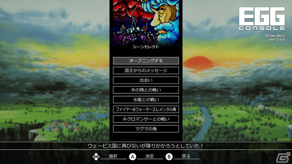 「EGGコンソール サーク PC-8801mkIISR」がSwitchで配信開始！立体的で奥行きのある描写を可能にした“VRシステム”が特徴的なアクションRPGの画像5