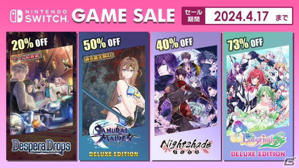 「デスペラドロップス」が20％OFFでセールに初登場！ディースリー・パブリッシャーのSwitch向け「SPRING SALE」が開催の画像1