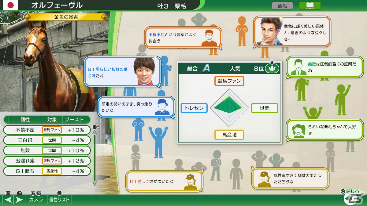「Winning Post 10 2024」が発売！オリジナル折り畳みクッションが当たるフォロー＆リポストキャンペーンも実施の画像3