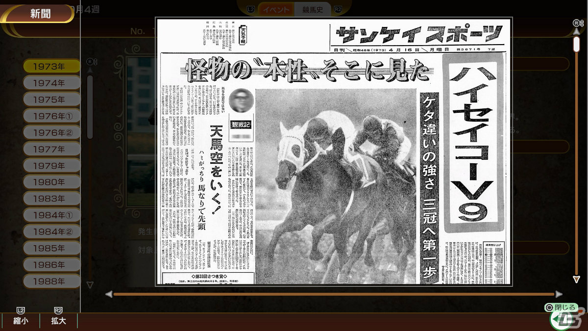 「Winning Post 10 2024」が発売！オリジナル折り畳みクッションが当たるフォロー＆リポストキャンペーンも実施の画像4