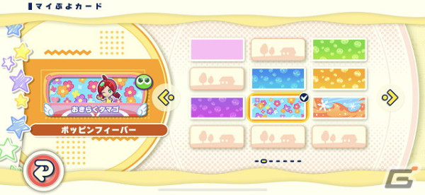 Apple Arcade「ぷよぷよパズルポップ」ゲーム紹介PVが公開！フォトモードを含む多彩な収録モードをチェックの画像21