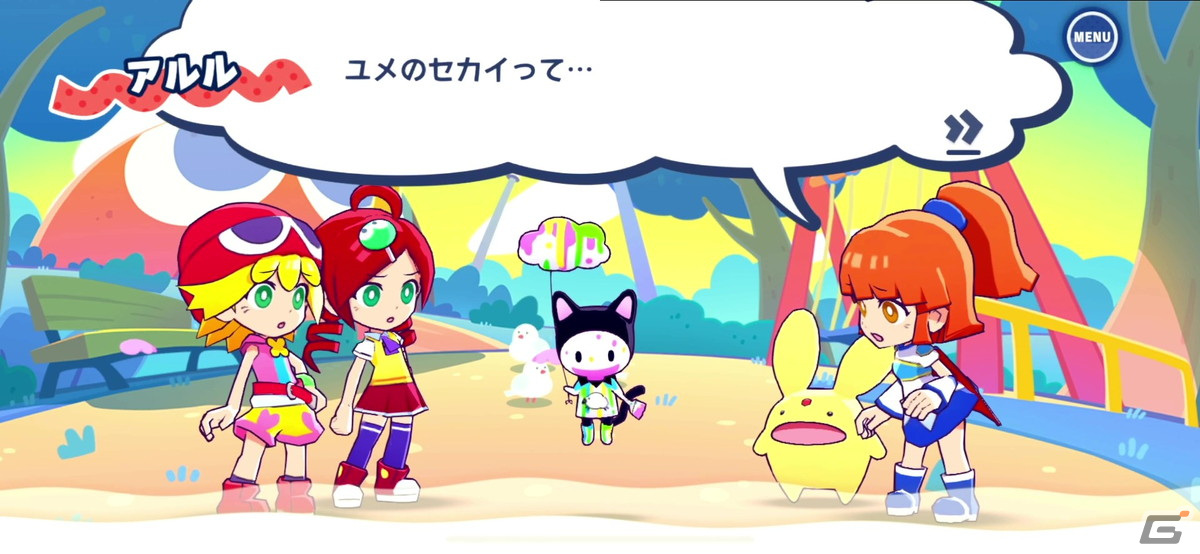 Apple Arcade「ぷよぷよパズルポップ」ゲーム紹介PVが公開！フォトモードを含む多彩な収録モードをチェックの画像