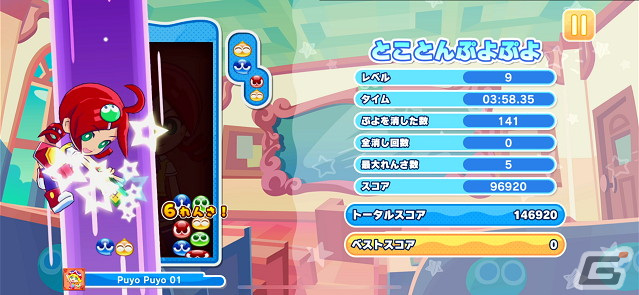 Apple Arcade「ぷよぷよパズルポップ」ゲーム紹介PVが公開！フォトモードを含む多彩な収録モードをチェックの画像