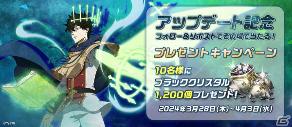 「ブラクロモ」のシーズン11が開始！SSR魔道士「《スピリット・ダイブ》ユノ（CV：島崎信長）」が特別ピックアップガチャに登場の画像4