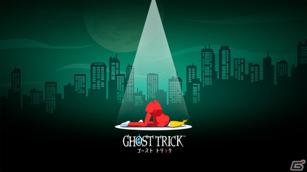 「ゴースト トリック」iOS/Android版が配信！“死”から始まるミステリーゲームが高解像度＆追加機能とともに復活の画像1