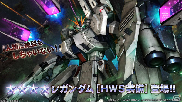 PS5/PS4版「バトオペ2」新機体として「νガンダム［HWS装備］」が登場！「春のバトオペ祭り2024」も開催の画像4