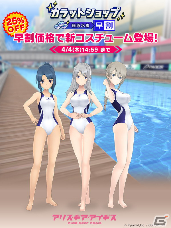 「アリス・ギア・アイギス」大型アップデートで新バトルシステム実装！アクトレスの新たな姿「ステラー」も登場の画像4