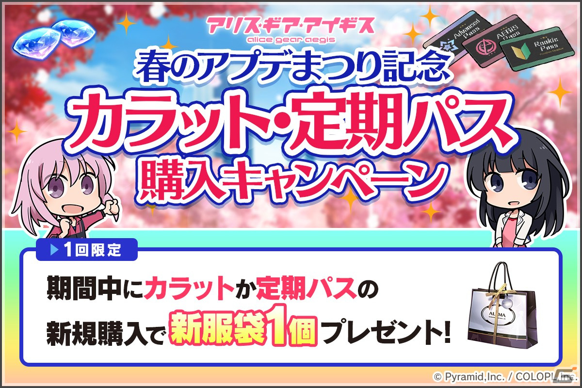 「アリス・ギア・アイギス」大型アップデートで新バトルシステム実装！アクトレスの新たな姿「ステラー」も登場の画像