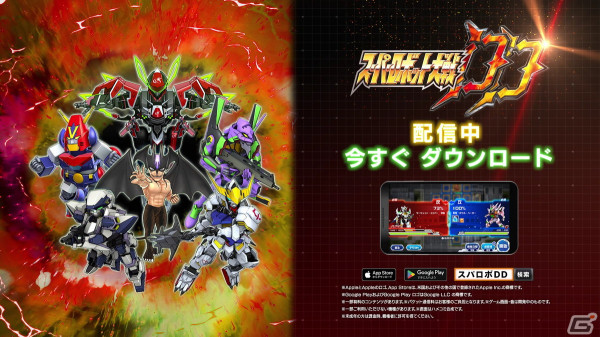 「スーパーロボット大戦DD」にダブルオーライザー(刹那・F・セイエイ)が新登場!新シナリオ3章「Part11」も開放の画像5