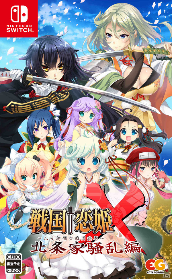 「戦国†恋姫X ～乙女絢爛☆戦国絵巻～ 北条家騒乱編」がSwitchで7月25日に発売！書きおろしを含む北条家のシナリオを収録の画像1