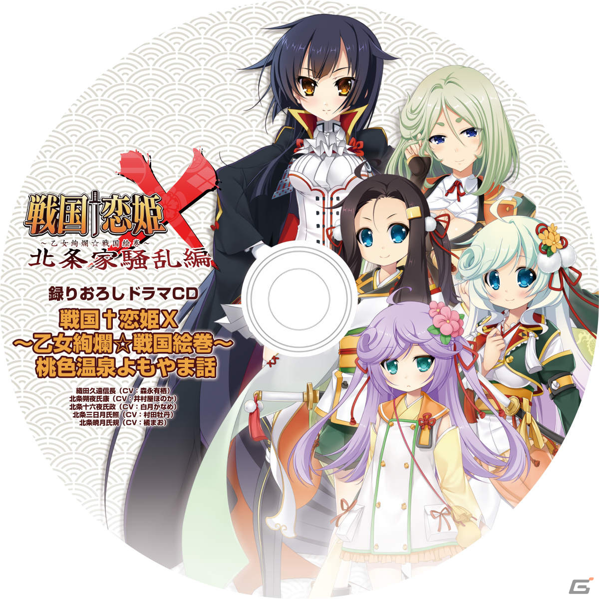 戦国†恋姫X ～乙女絢爛☆戦国絵巻～ 北条家騒乱編」がSwitchで7月25日