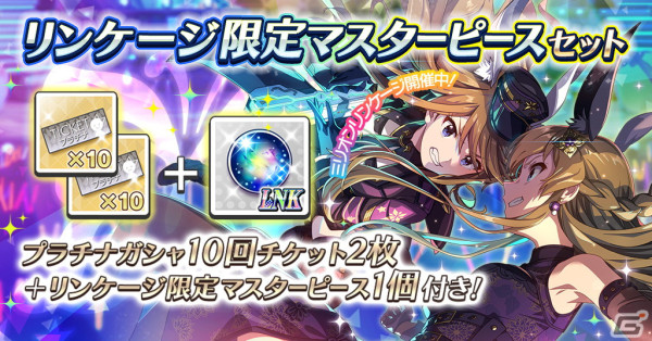 「ミリシタ」海美（CV：上田麗奈）、恵美（CV：藤井ゆきよ）のミリオンリンケージ限定SSRカードが登場！SSR出現率は2倍にの画像7