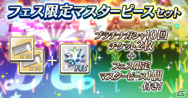 「ミリシタ」海美（CV：上田麗奈）、恵美（CV：藤井ゆきよ）のミリオンリンケージ限定SSRカードが登場！SSR出現率は2倍にの画像9