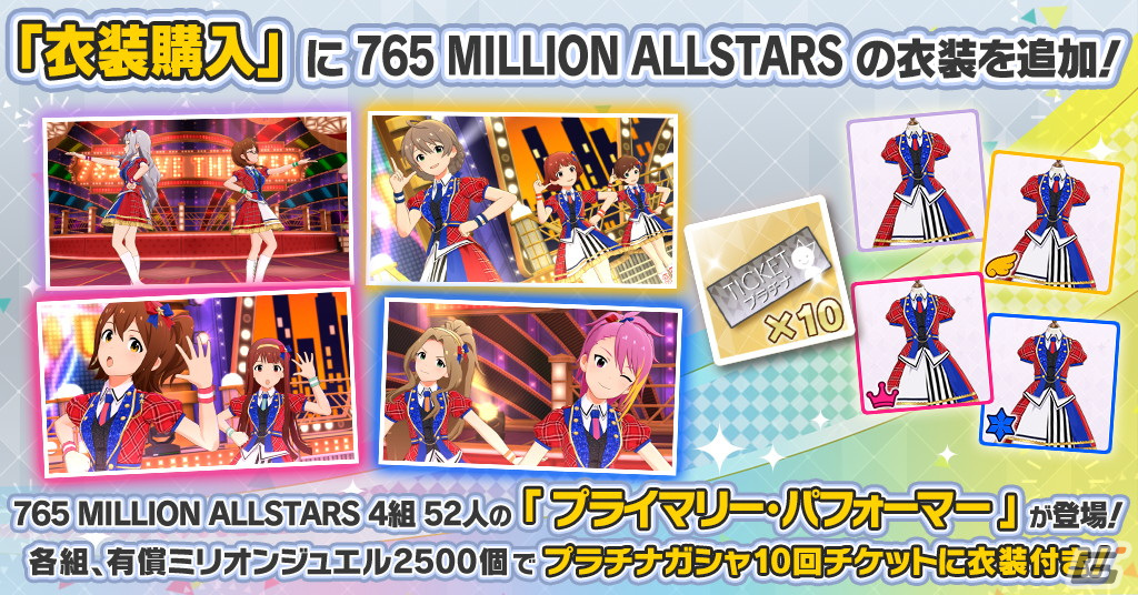 「ミリシタ」海美（CV：上田麗奈）、恵美（CV：藤井ゆきよ）のミリオンリンケージ限定SSRカードが登場！SSR出現率は2倍にの画像