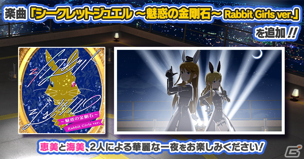「ミリシタ」海美（CV：上田麗奈）、恵美（CV：藤井ゆきよ）のミリオンリンケージ限定SSRカードが登場！SSR出現率は2倍にの画像