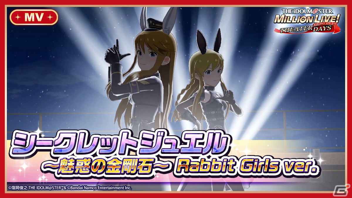 「ミリシタ」海美（CV：上田麗奈）、恵美（CV：藤井ゆきよ）のミリオンリンケージ限定SSRカードが登場！SSR出現率は2倍にの画像12