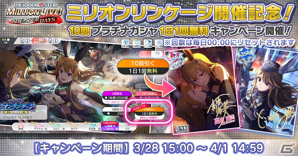 「ミリシタ」海美（CV：上田麗奈）、恵美（CV：藤井ゆきよ）のミリオンリンケージ限定SSRカードが登場！SSR出現率は2倍にの画像