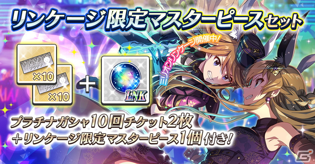 「ミリシタ」海美（CV：上田麗奈）、恵美（CV：藤井ゆきよ）のミリオンリンケージ限定SSRカードが登場！SSR出現率は2倍にの画像