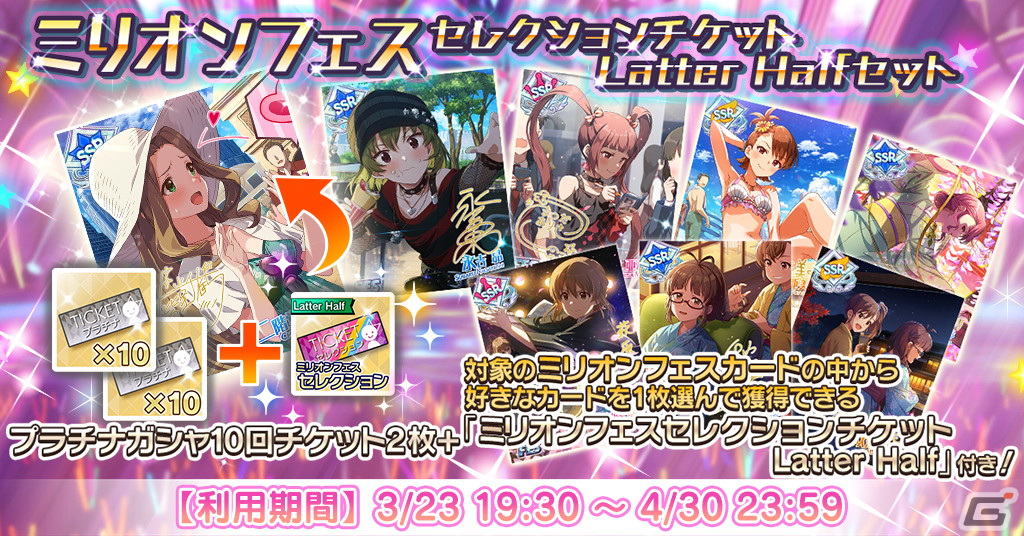 「ミリシタ」海美（CV：上田麗奈）、恵美（CV：藤井ゆきよ）のミリオンリンケージ限定SSRカードが登場！SSR出現率は2倍にの画像