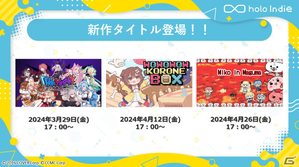 ホロライブの⼆次創作ゲームブランド・holo Indieから新作「Holo X Break」「WOWOWOW KORONE BOX」「Miko in Maguma」が発表！の画像1