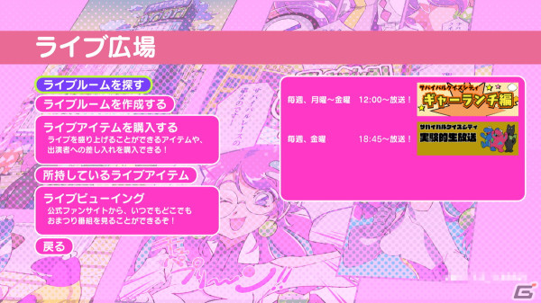 「Survival Quiz CITY おまつり編」公式ファンサイトにてライブ番組が視聴できる「ライブ広場」がオープン！の画像4