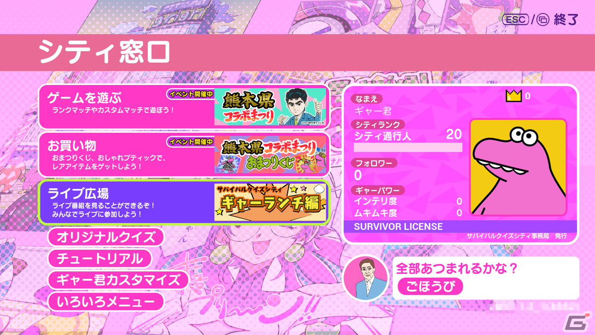 「Survival Quiz CITY おまつり編」公式ファンサイトにてライブ番組が視聴できる「ライブ広場」がオープン！の画像3