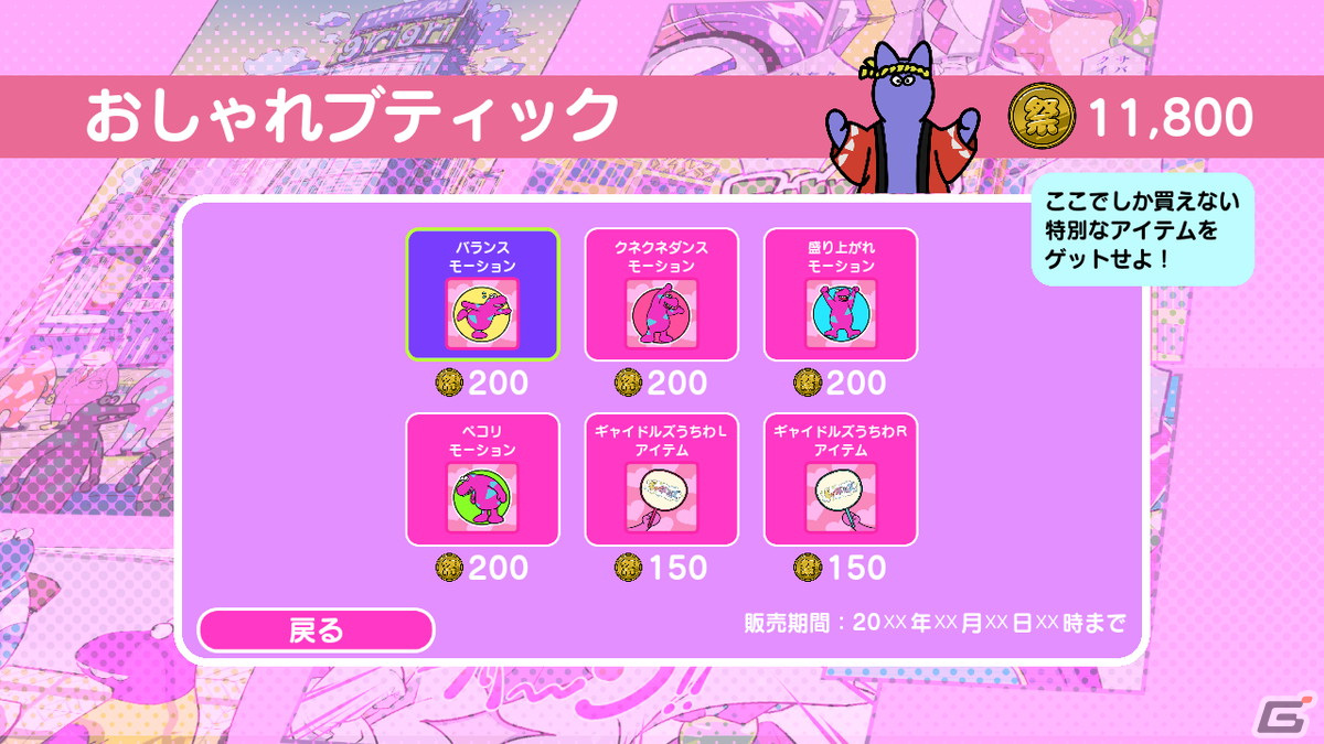 「Survival Quiz CITY おまつり編」公式ファンサイトにてライブ番組が視聴できる「ライブ広場」がオープン！の画像5