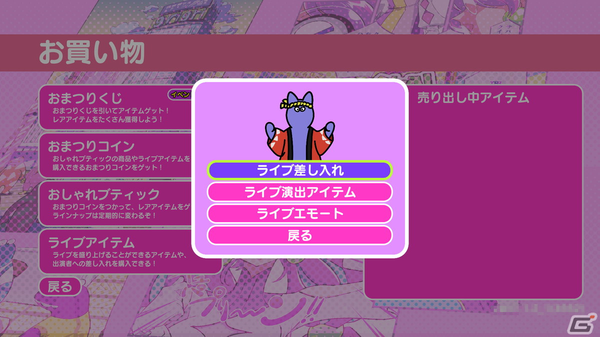 Survival Quiz CITY おまつり編」公式ファンサイトにてライブ番組が視聴できる「ライブ広場」がオープン！ | Gamer