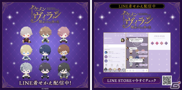「イケメンヴィラン 闇夜にひらく悪の恋」1周年を記念したPVが公開！2024年秋には初の公開生放送が開催の画像5