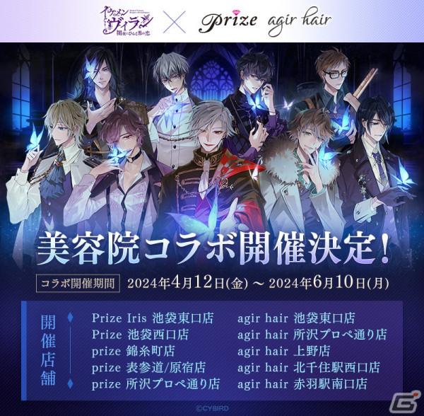 「イケメンヴィラン 闇夜にひらく悪の恋」1周年を記念したPVが公開！2024年秋には初の公開生放送が開催の画像6