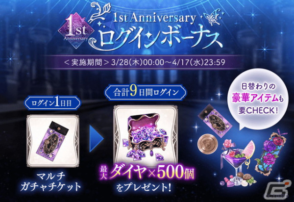 「イケメンヴィラン 闇夜にひらく悪の恋」1周年を記念したPVが公開！2024年秋には初の公開生放送が開催の画像7