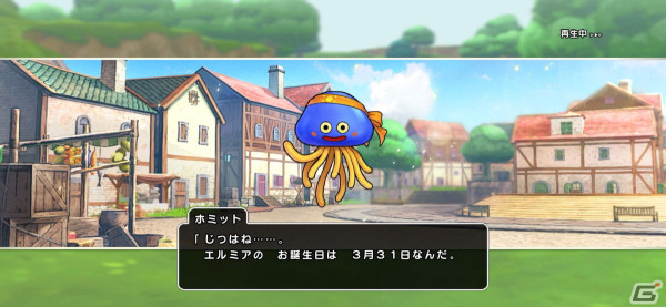 「ドラゴンクエスト　チャンピオンズ」でイベント「エルミアの誕生日サプライズ大作戦」が開催！「古技術者の短剣装備ふくびき」も登場の画像2