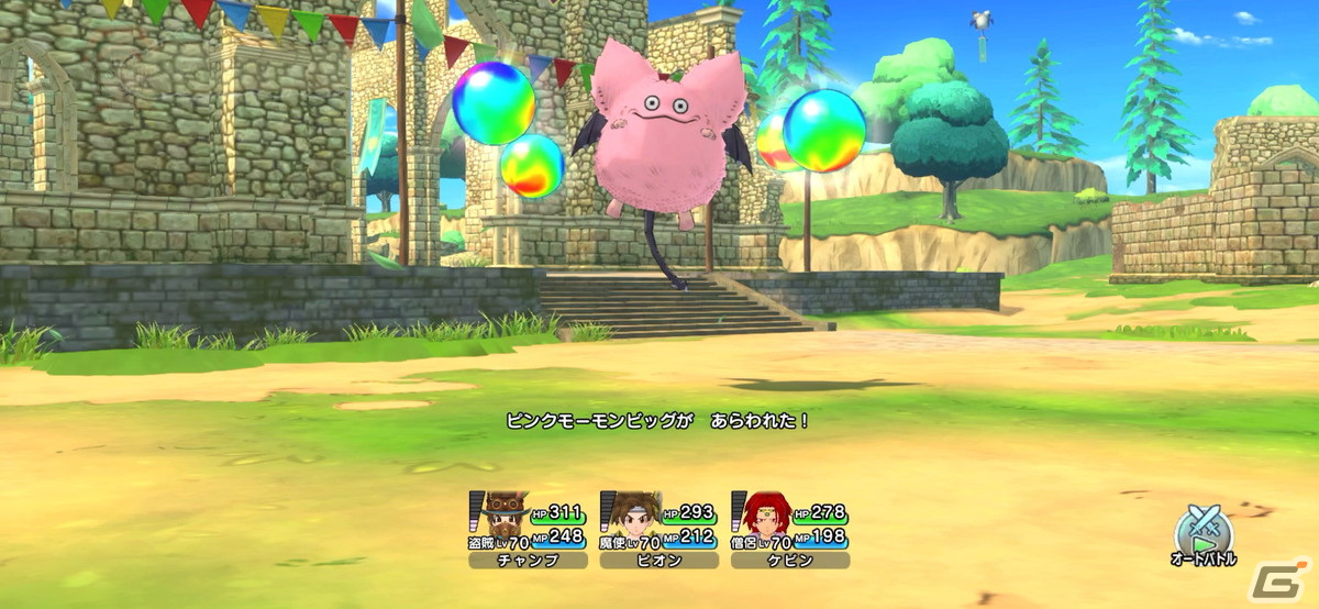 「ドラゴンクエスト　チャンピオンズ」でイベント「エルミアの誕生日サプライズ大作戦」が開催！「古技術者の短剣装備ふくびき」も登場の画像