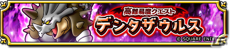 「ドラゴンクエスト　チャンピオンズ」でイベント「エルミアの誕生日サプライズ大作戦」が開催！「古技術者の短剣装備ふくびき」も登場の画像6